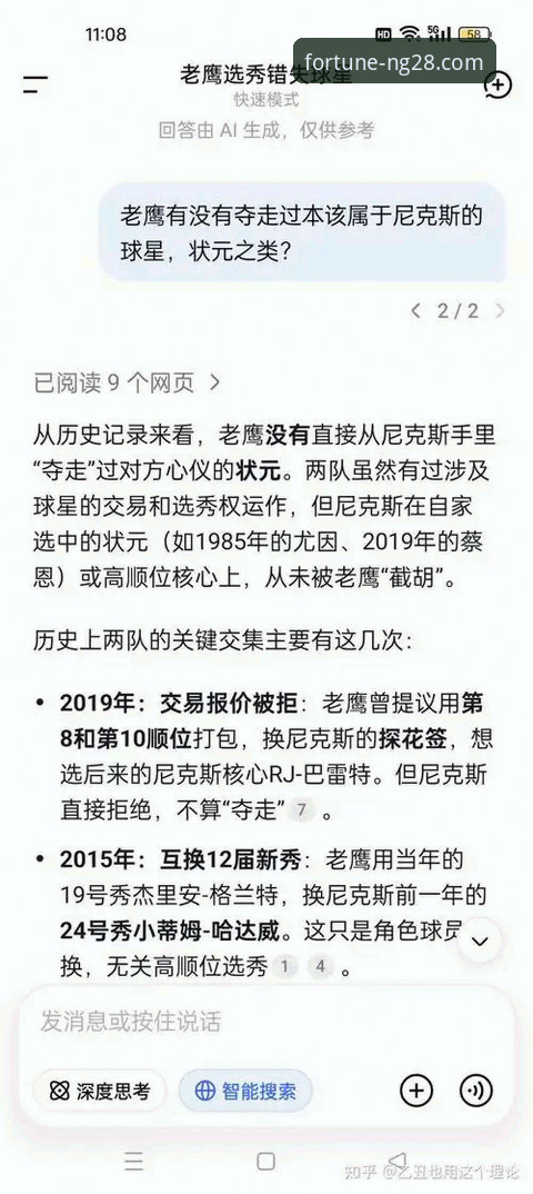 140-89大胜创纪录！尼克斯半场47分差距深度评测：南宫28平台用户郑阳的观赛体验报告