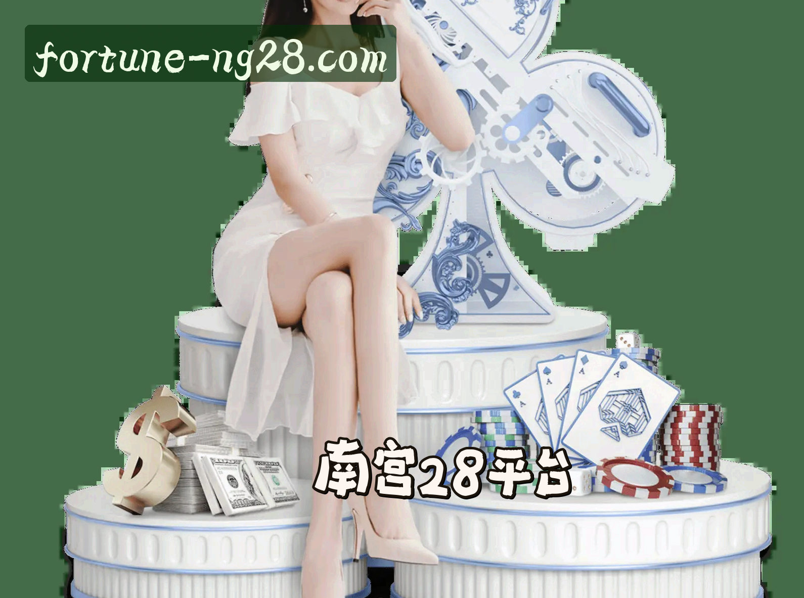 NG28 | 南宫28·官方网站